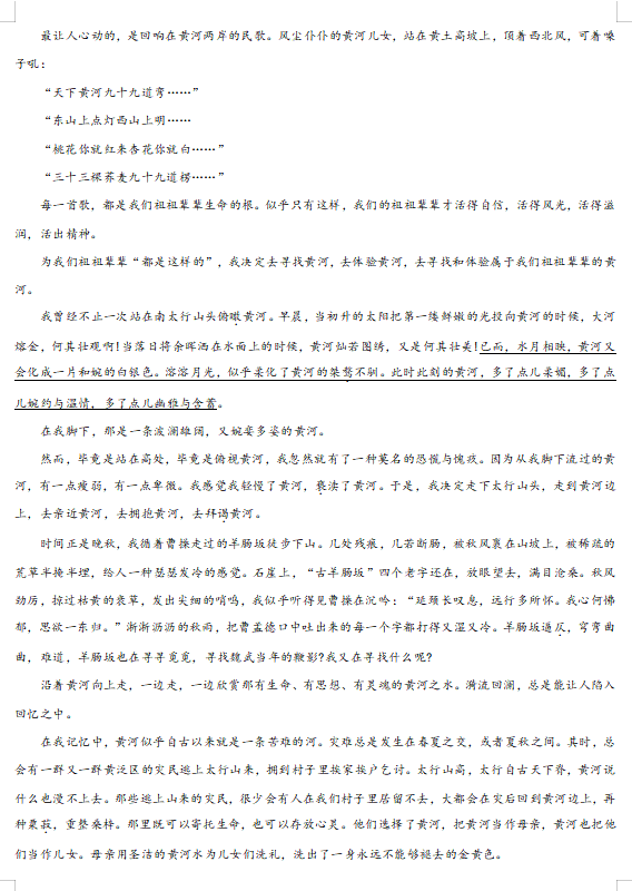 2024年高考天津卷语文试卷真题及答案解析(完整版)