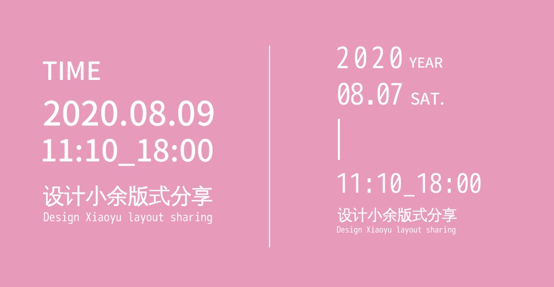 PS日期排版技巧(10套排版案例)