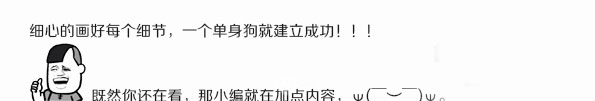 PS快速绘制一只可爱卡通的立体小狗