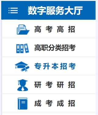 2025福建省教育考试院高考成绩查询入口(https://www.eeafj.cn/)