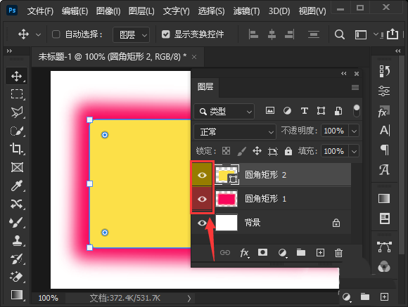 ps图层前的眼睛怎么添加颜色? ps图层眼睛设置颜色的技巧