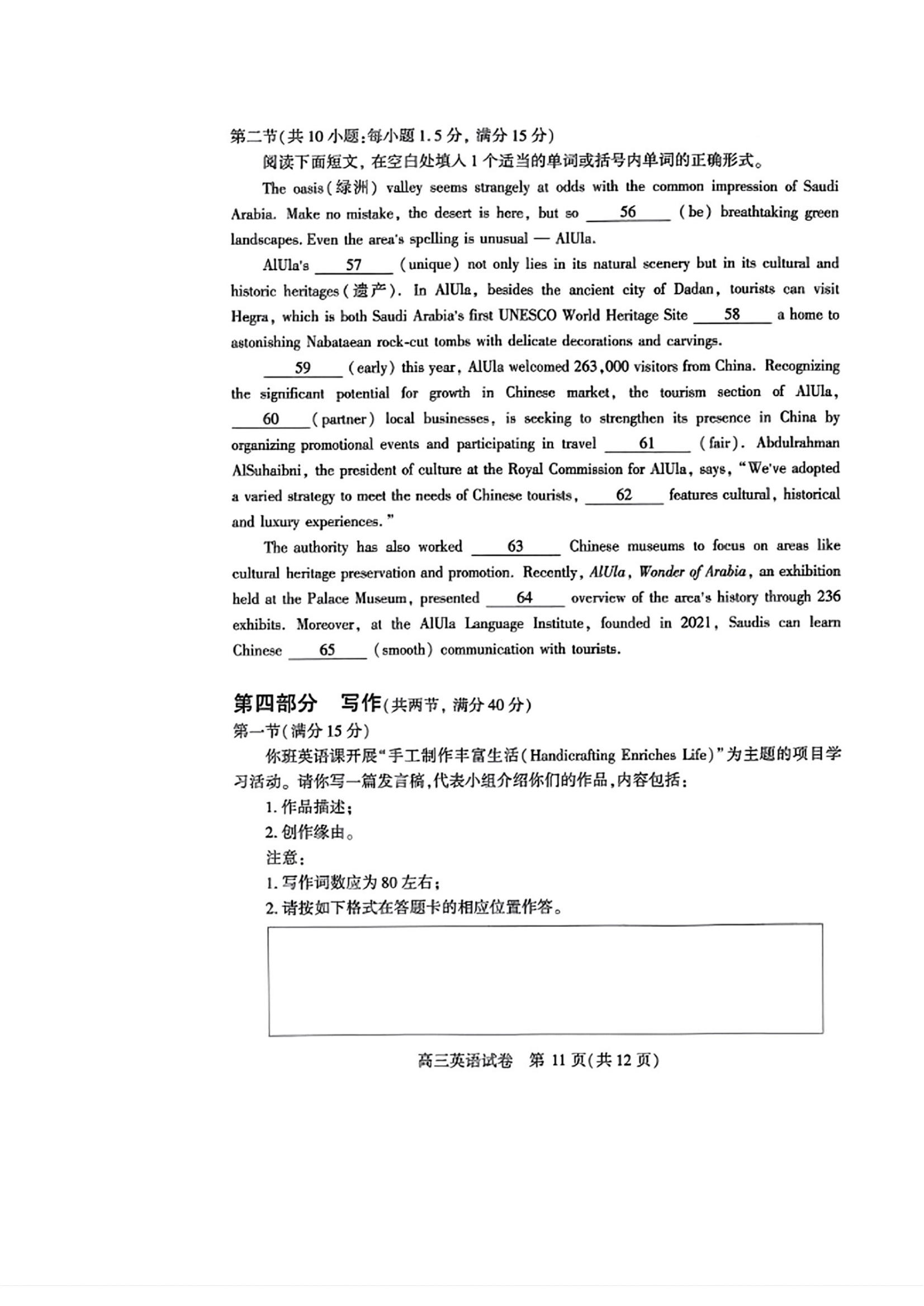 2025届武汉高三二调全解析：九科试卷真题及答案解析