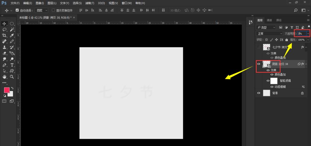 ps怎么设计七夕长投影立体字海报? PS给文字制作长投影图文教程