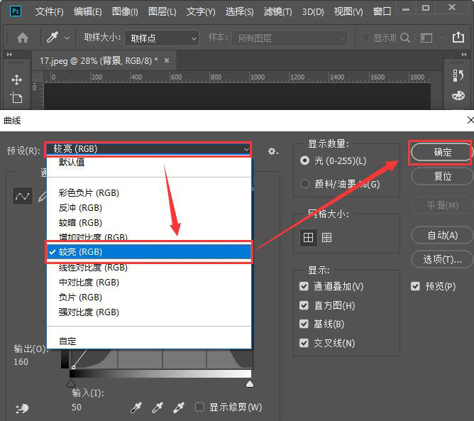 ps墙面怎么做逼真的撞色涂鸦效果? ps墙体涂鸦合成技巧