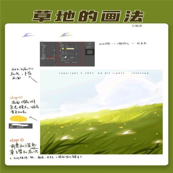 如何使用PS画笔绘制绿色的大地
