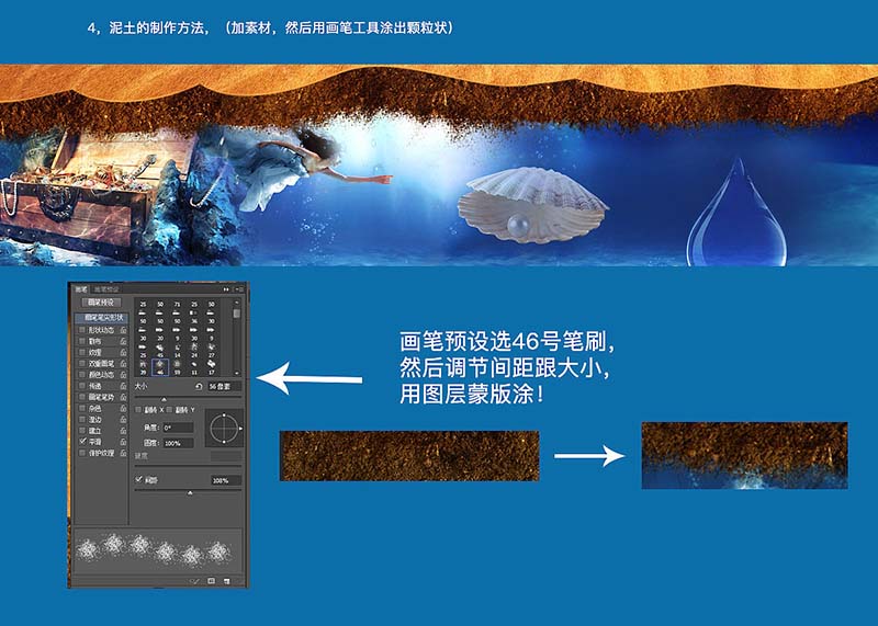 用PS合成在沙漠里淋浴化妆的章鱼怪物教程