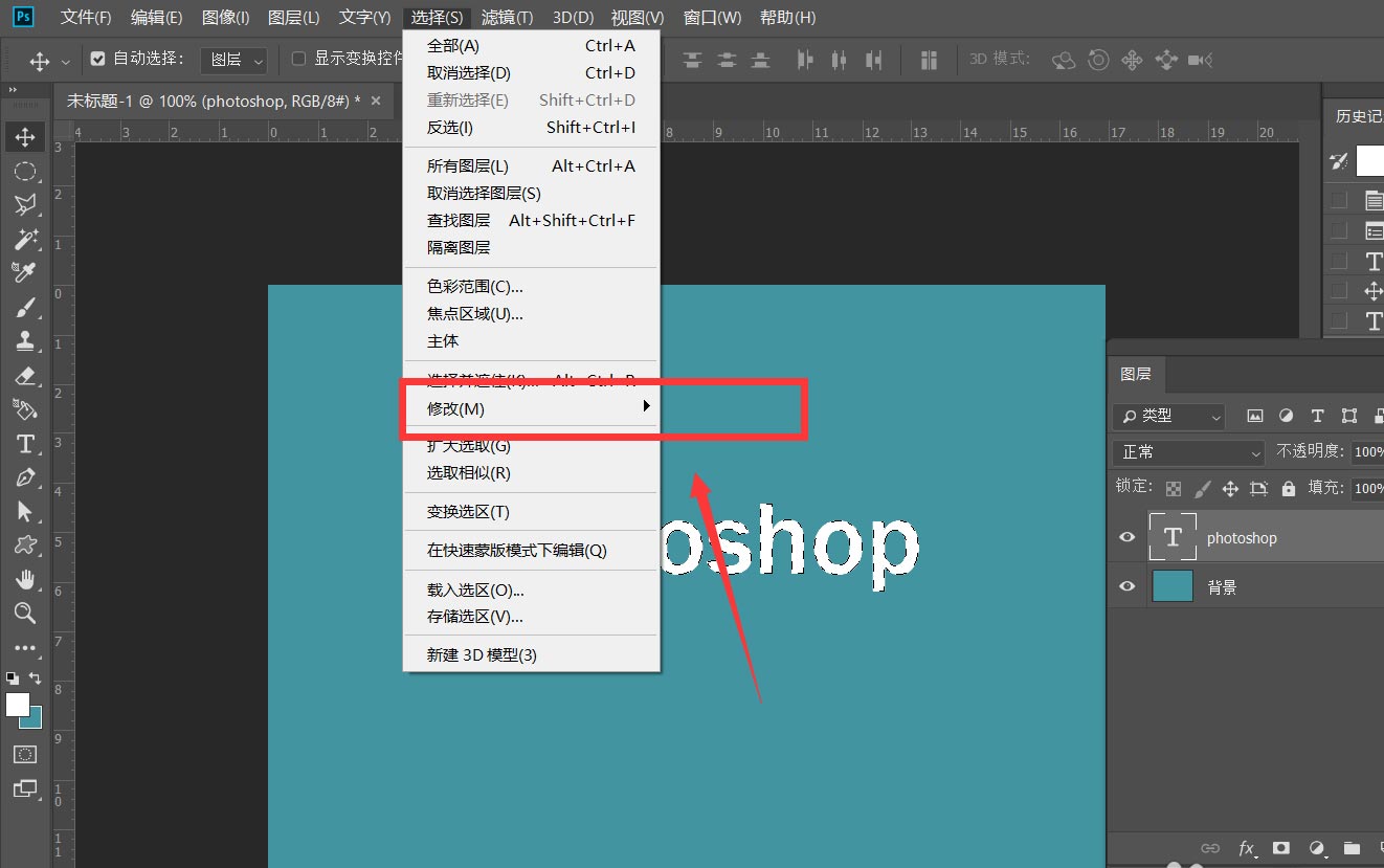 ps怎样给文字添加虚线描边? ps虚线描边字体的设计方法