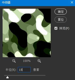 PS2022怎么快速制作迷彩图案? PS迷彩图案的绘制方法