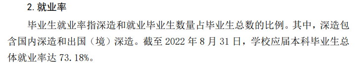 新疆大学就业率及就业前景怎么样,好就业吗?