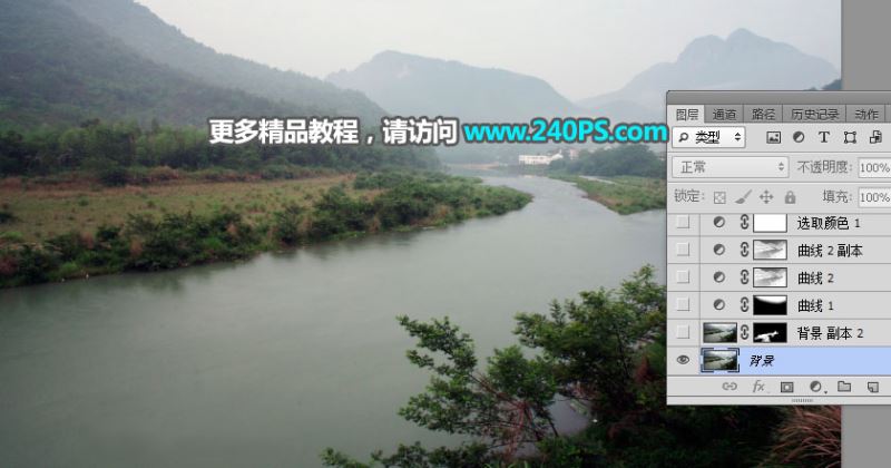ps把昏暗的河湾图片调成日出晨曦的效果教程