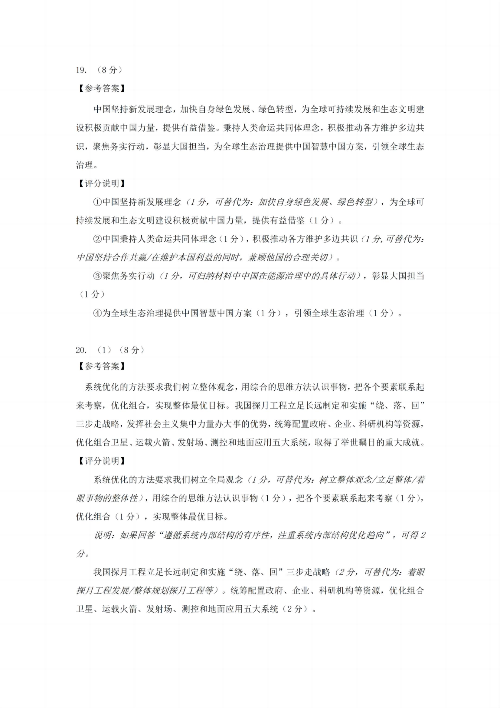 2025广州一模高三综合测试（一）各科试题及答案汇总