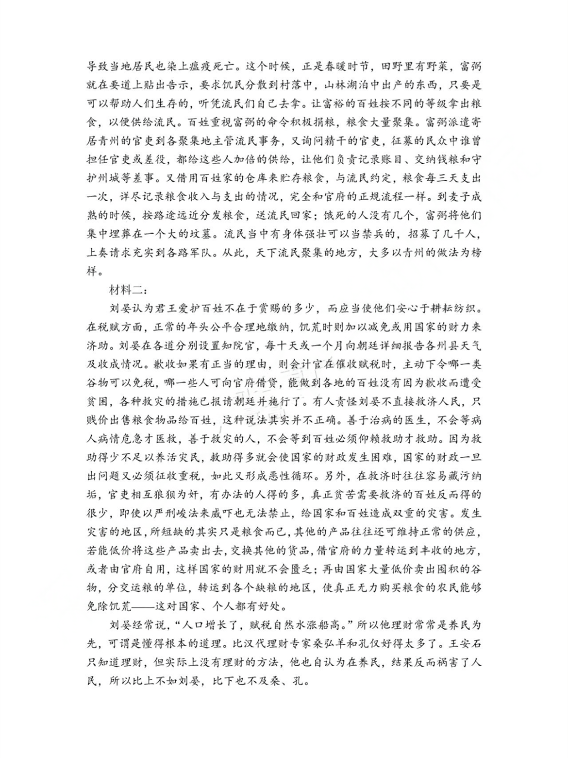 2024年深圳一模各科试卷及参考答案解析（已更新）