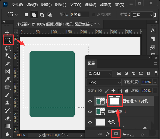 ps怎么制作圆角效果的淘宝首页图片? 淘宝首页图ps设计方法