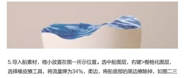 PS合成蛋壳里的航海冒险场景教程