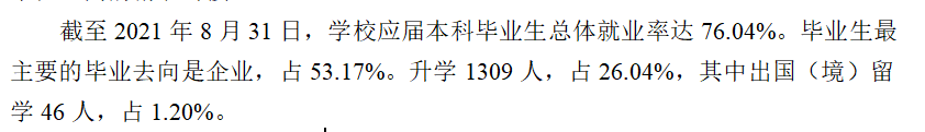 三峡大学就业率及就业前景怎么样,好就业吗?