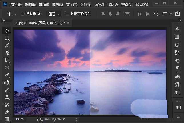 如何在ps中制作折痕效果? ps图片中间做折痕效果的技巧