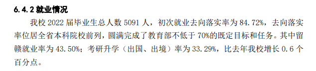 江西农业大学就业率及就业前景怎么样,好就业吗?