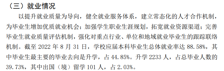 河北工业大学就业率及就业前景怎么样,好就业吗?