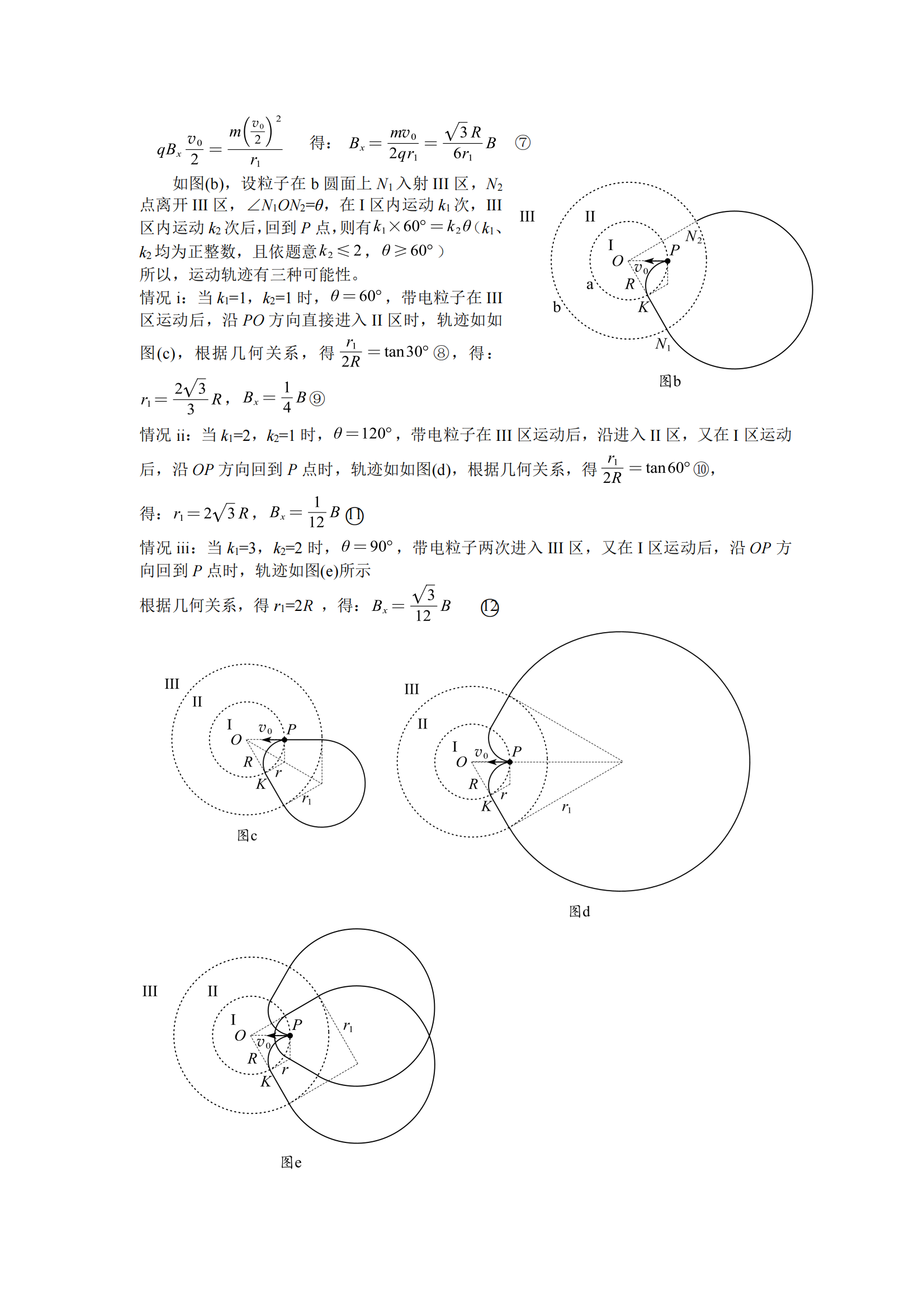 2025广州一模高三综合测试（一）各科试题及答案汇总