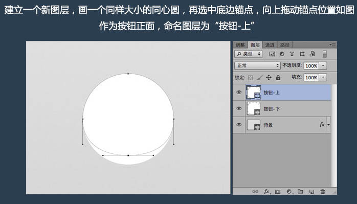 用PS制作简洁大气的圆形开关图标
