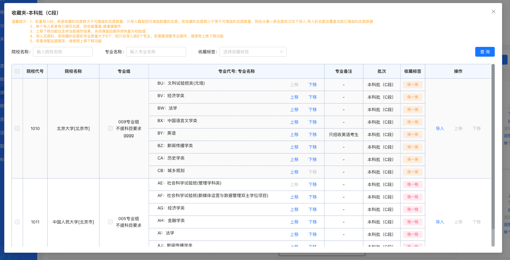 2024年甘肃高考志愿表填写样本(附填报时间和入口)