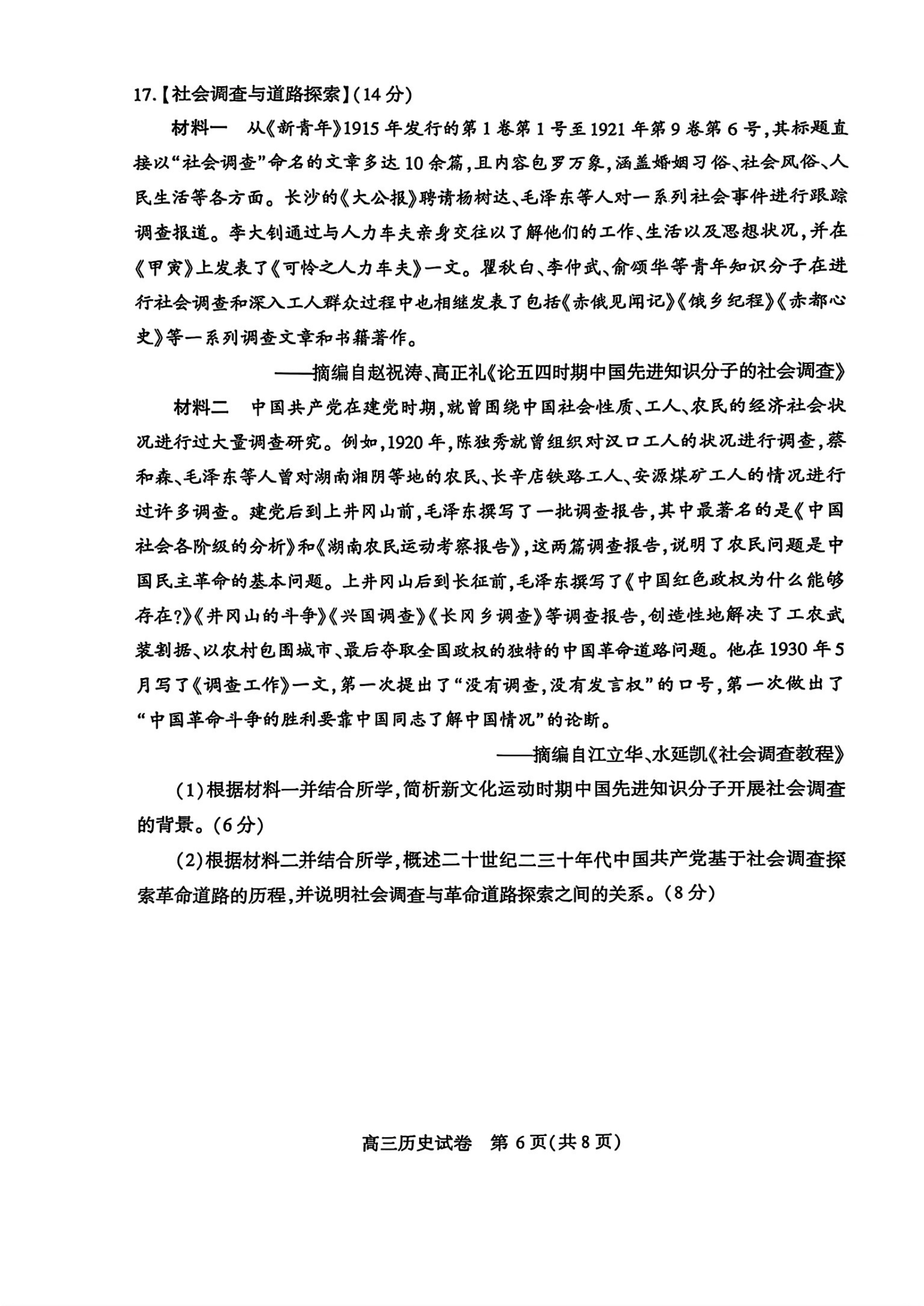2025届武汉高三二调全解析：九科试卷真题及答案解析