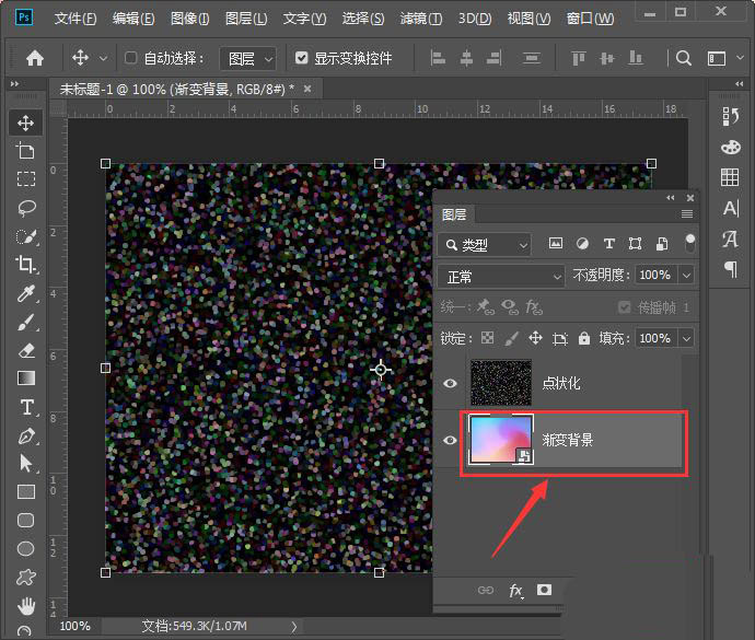 ps怎么做噪点效果的背景? 漂亮的点状化背景ps设计方法