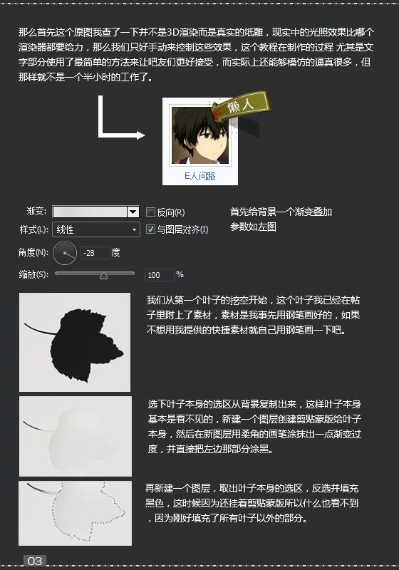 用PS制作一个立体感非常强剪纸效果字体