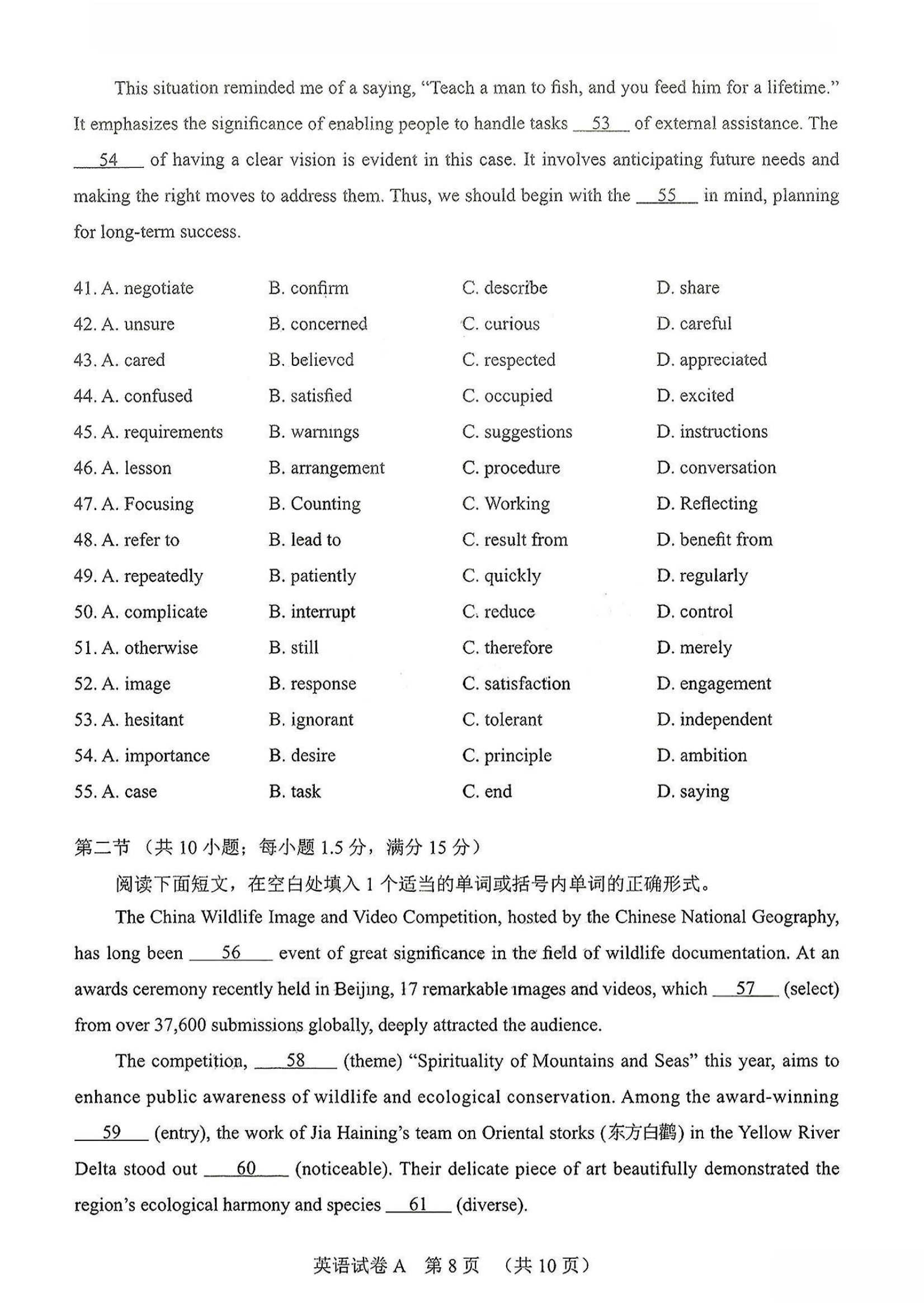 2025广州一模高三综合测试（一）各科试题及答案汇总