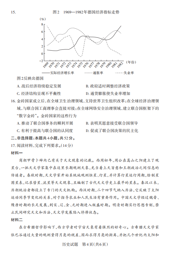 2025山西省高三一模考试真题及答案解析（语数英+选考科目）