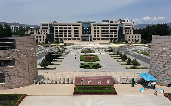 2025青海省有哪些985和211大学?附详细名单