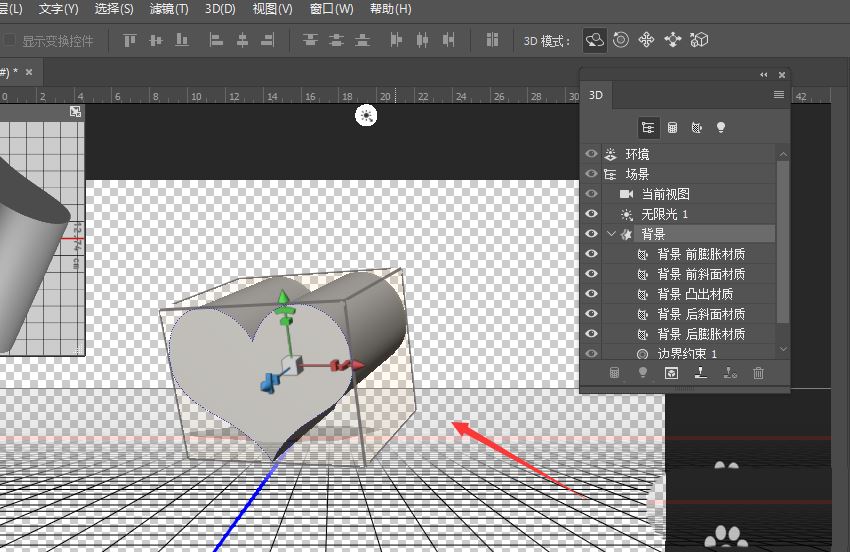 PS怎么画心形柱体? PS工作路径快速制作出3D心形模型的技巧
