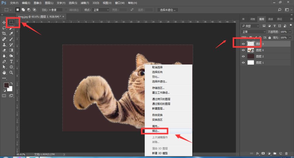 ps怎么给抠图加描边? ps抠图加外边描边色的技巧