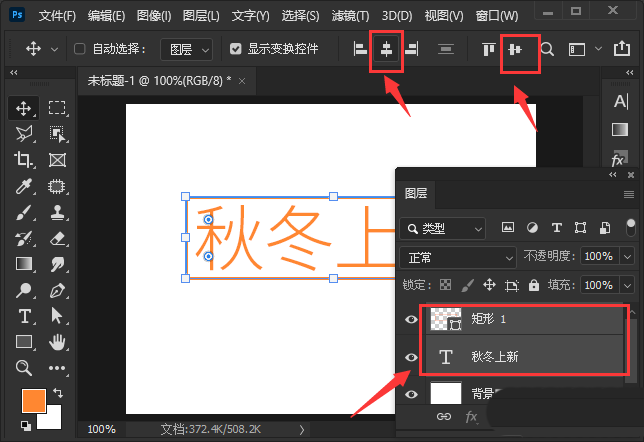 ps文字怎么添加边框? ps文字添加矩形框的技巧