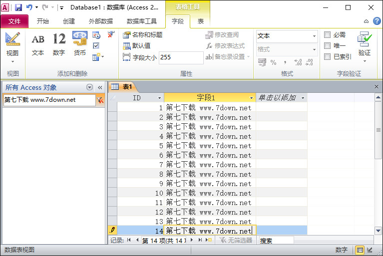 Microsoft Access2010 WIN10详细图文安装破解教程