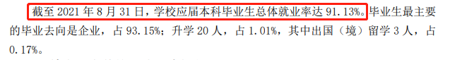江西服装学院就业率及就业前景怎么样,好就业吗?
