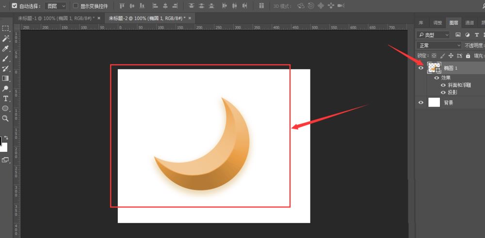 PS怎么设计三维立体的月亮? ps制作一个有质感的3d月牙技巧