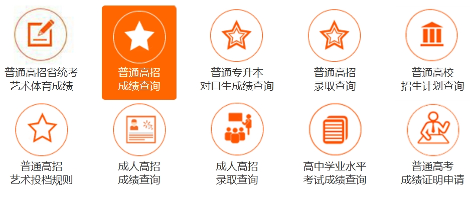 2025河南省教育考试院高考成绩查询入口(http://www.haeea.cn)