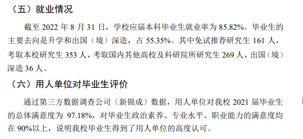 沈阳药科大学就业率及就业前景怎么样,好就业吗?