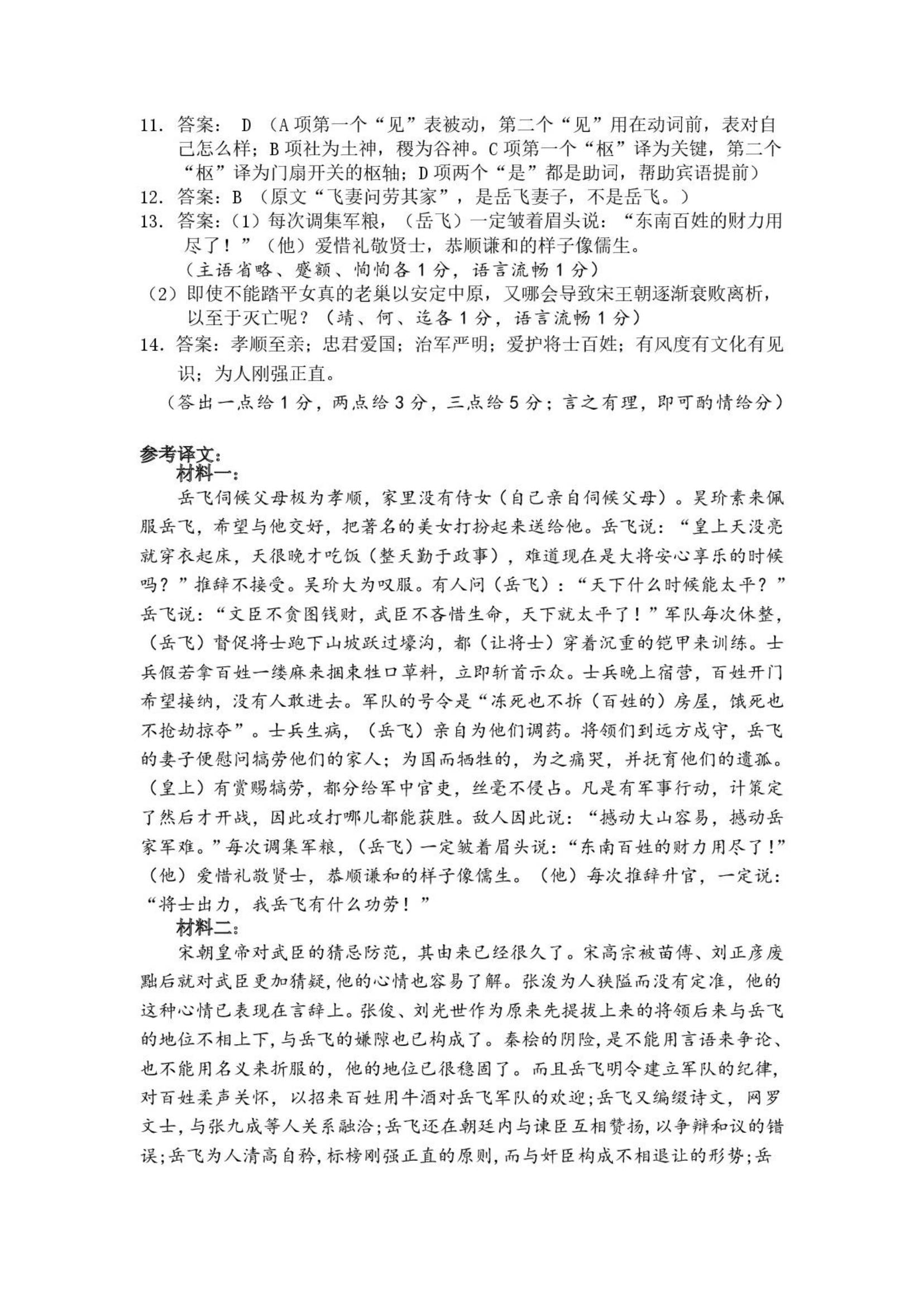 2025江南十校联考各科试卷及答案解析
