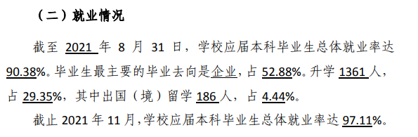 湖北工业大学就业率及就业前景怎么样,好就业吗?