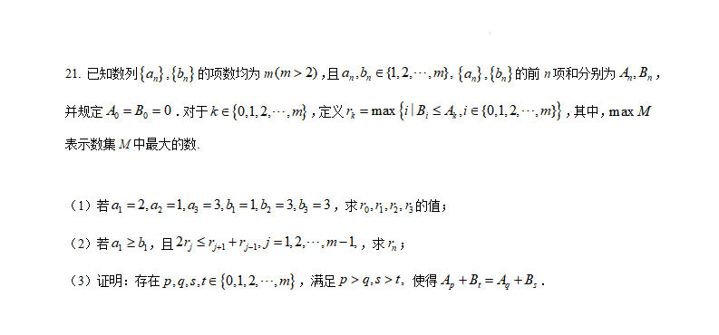 2024年高考北京卷数学试卷真题及答案解析(完整版)