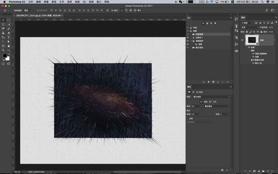 教你用PS3D制作粒子冲击星空主题海报教学