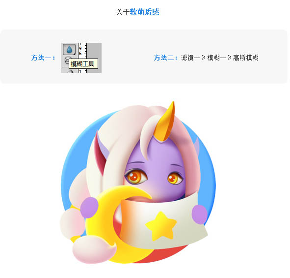 如何用PS制作动漫人像图标呢?PS制作动漫人像图标教程