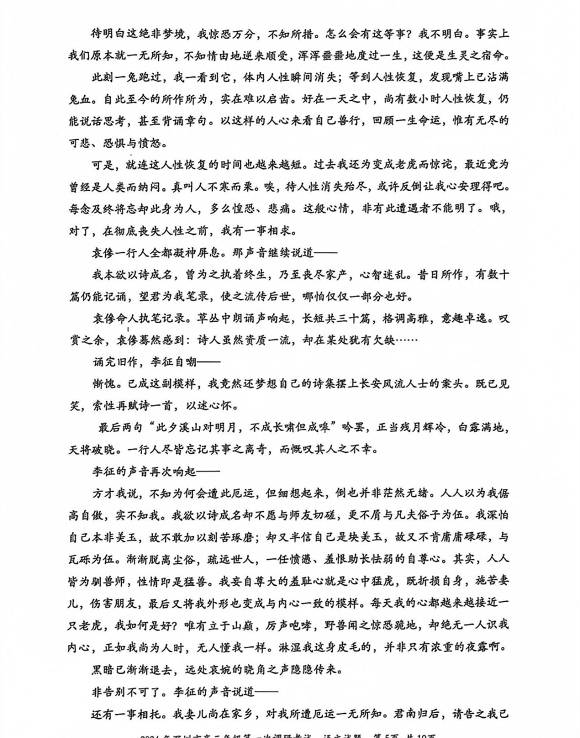2024年深圳一模各科试卷及参考答案解析（已更新）