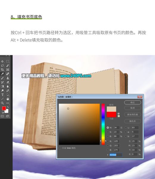 如何使用Photoshop制作从云梯走进书本中的奇幻森林场景