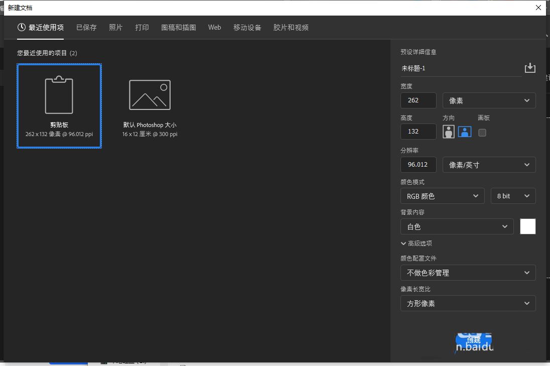 ps里的预设怎么批量删除? Photoshop预设尺寸清除方法