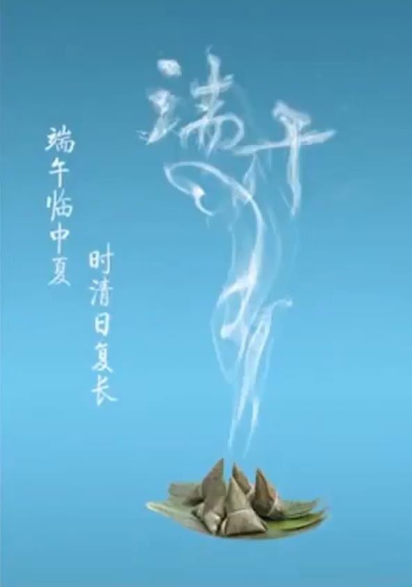 气体文字怎么设计? PS结合AI设计端午蒸汽艺术字的技巧