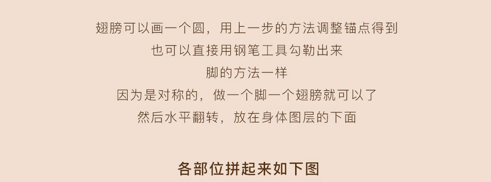 PS绘制一个可爱的猫头鹰LOGO