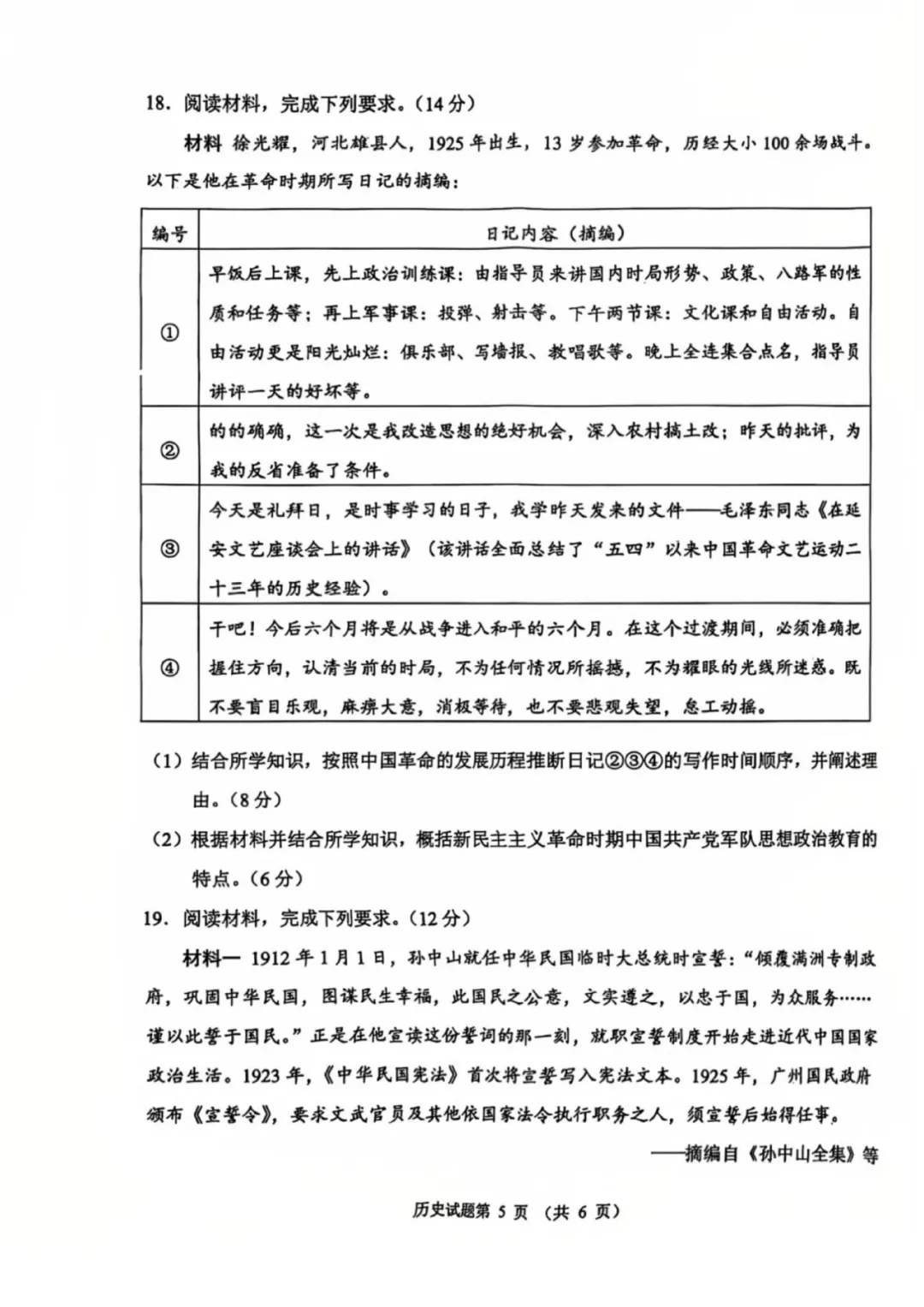 2025八省适应性联考历史试卷及答案解析